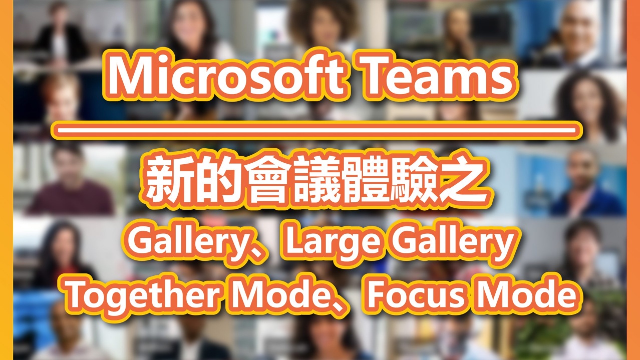 Blog_Teams_Teams Meet_Featured Img_2 copy