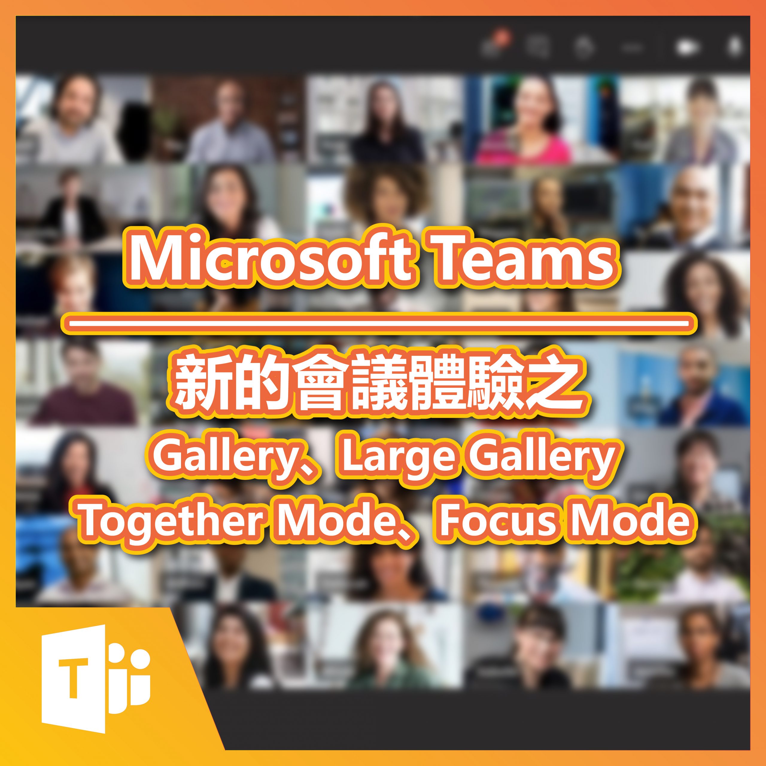 Blog_Teams_Teams Meet_Featured Img_2 copy