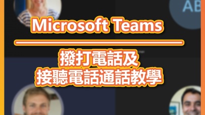 Blog_Teams_Teams Calling Phone_Featured Img_2 copy 2